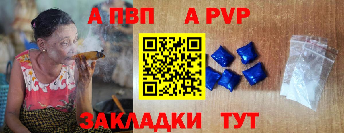 Губкин  Alpha PVP мука  Вход с VPN  A-PVP Соль 