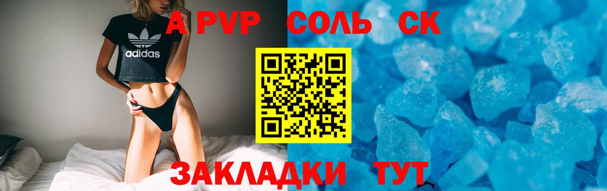 APVP СК Губкин