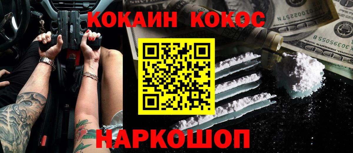Губкин  КОКАИН  КОКАИН Эквадор  Вход с VPN  КОКАИН 99% 