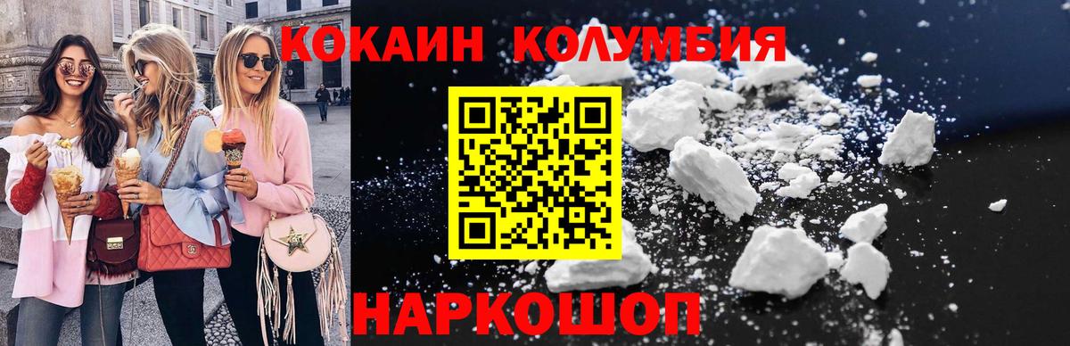 Cocaine FishScale Губкин