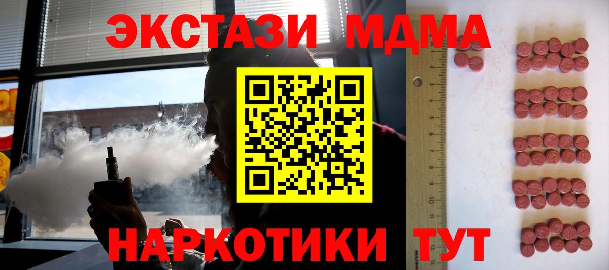 даркнет сайт  Экстази 280 MDMA  Ecstasy 300 mg  Вход с VPN  Губкин 