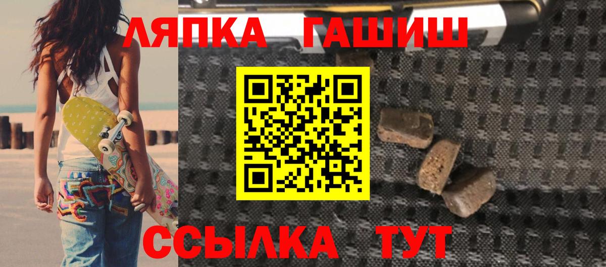 ГАШИШ 40% ТГК  Вход с VPN  ГАШИШ индика сатива  Губкин 