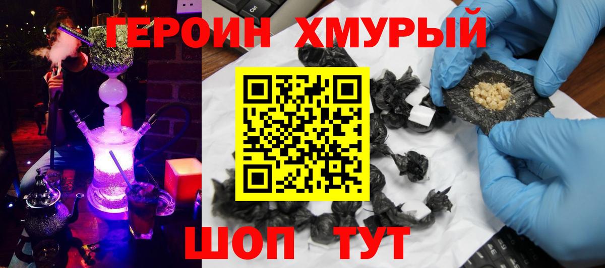 Губкин  Героин VHQ  Героин  Вход с VPN 