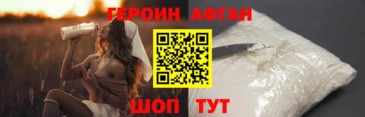 Героин герыч Губкин