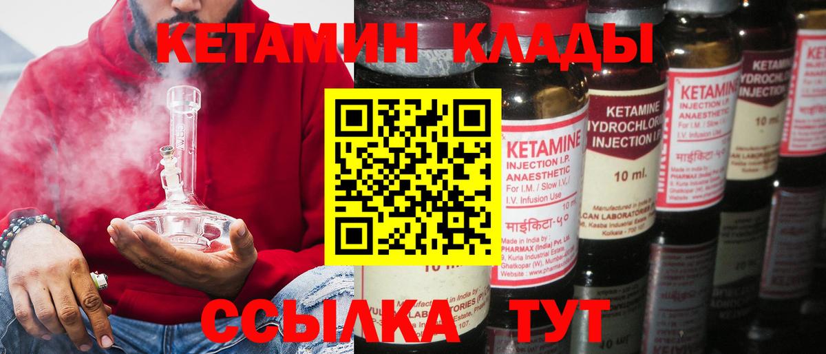Кетамин VHQ  Вход с VPN  Губкин 