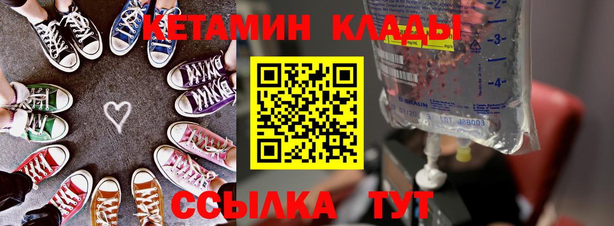 Кетамин ketamine Губкин