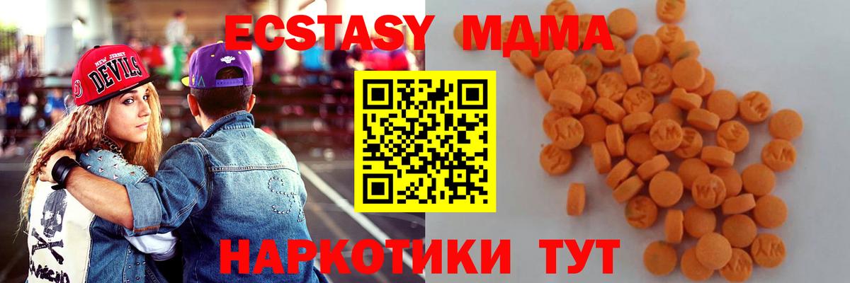 МДМА молли  Вход с VPN  Губкин  MDMA VHQ 