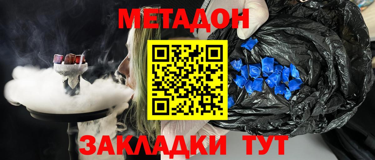 Губкин  МЕТАДОН белоснежный  Вход с VPN 