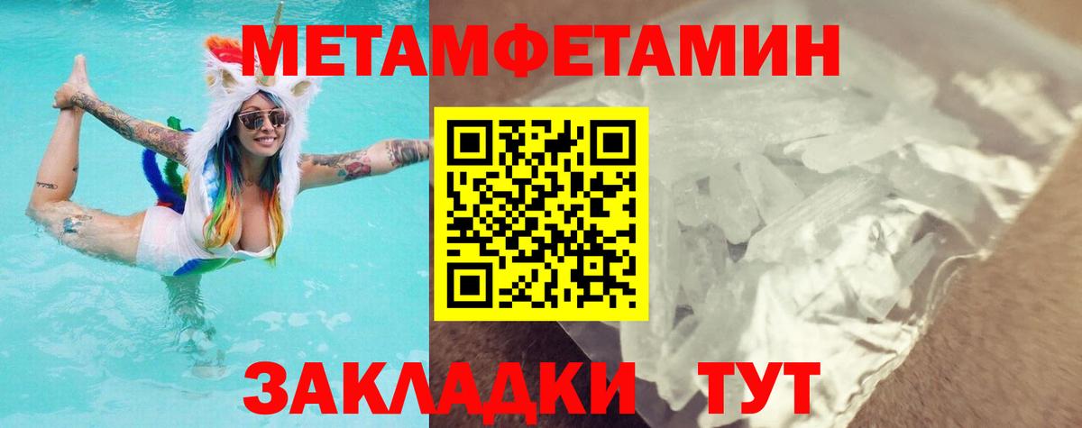 Метамфетамин  МЕТАМФЕТАМИН пудра  МЕТАМФЕТАМИН пудра  Вход с VPN  Губкин 