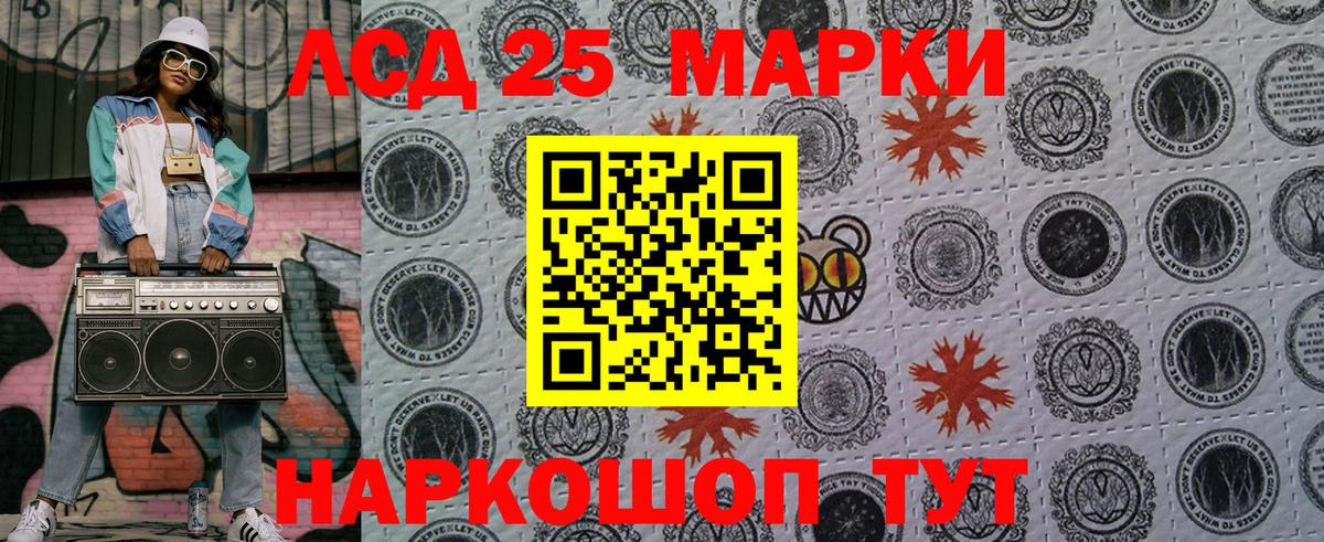 Губкин  Марки N-bome  Вход с VPN  Марки 25I-NBOMe 1,5мг 